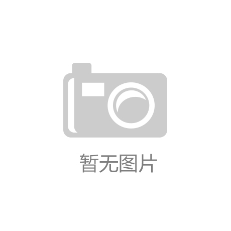 IM电竞|快播精简|【国企招聘】徐工集团工程机械股份有限公司建设机械分公司202